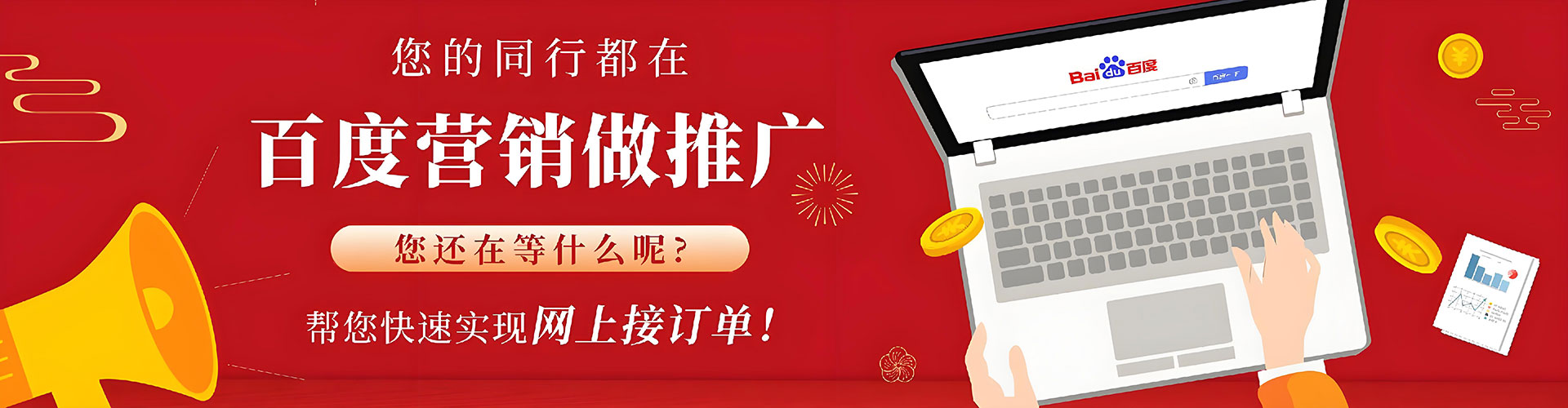 滨江百度如何推广